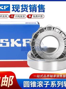 进口瑞典SKF圆锥滚子轴承72218C/72487 74550A/74850