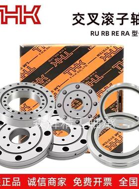 进口THK交叉滚子轴承RE2508 3010 4010 5013 7013 8016 UUCC0 1P5