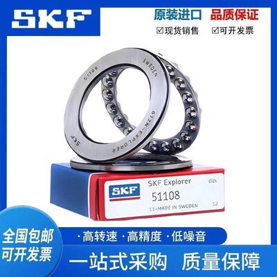 进口SKF轴承51116 51117 51118 51119 51120 51122 51124 51126M