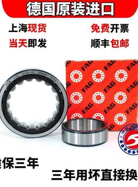进口FAG轴承NUP 2204 2205 2206 2207 2208 2209-E-XL-TVP2/M1/C3