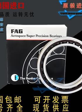 进口FAG角接触轴承B7306 7307 7308 7309 7310 7311 C/E-T-P4S-UL