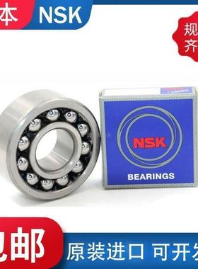 进口NSK调心球轴承2318 2319 2320 2322 2324 2326K 2RS TNG M C3
