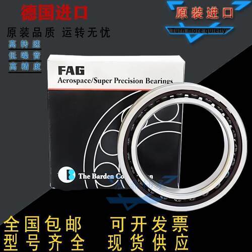 德国FAG进口精密角接触轴承B71804 71805 71806 71807C/E-T-P4SUL