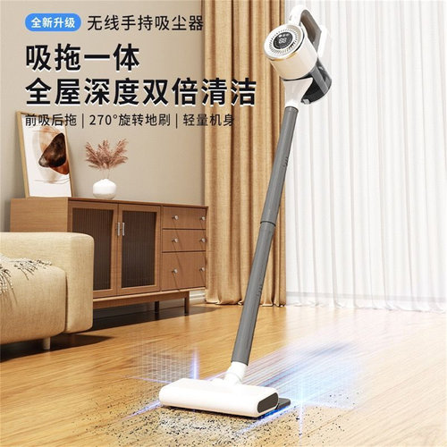 手持无线大吸力扫吸拖一体吸尘器