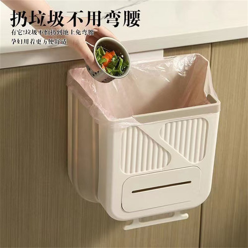 厨房壁挂折叠防水厨余垃圾桶