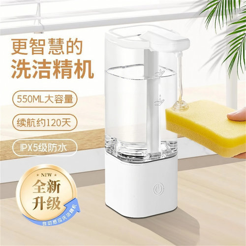 智能感应壁挂电动洗洁精机