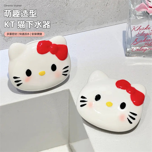 可爱KT猫陶瓷按压弹跳下水器