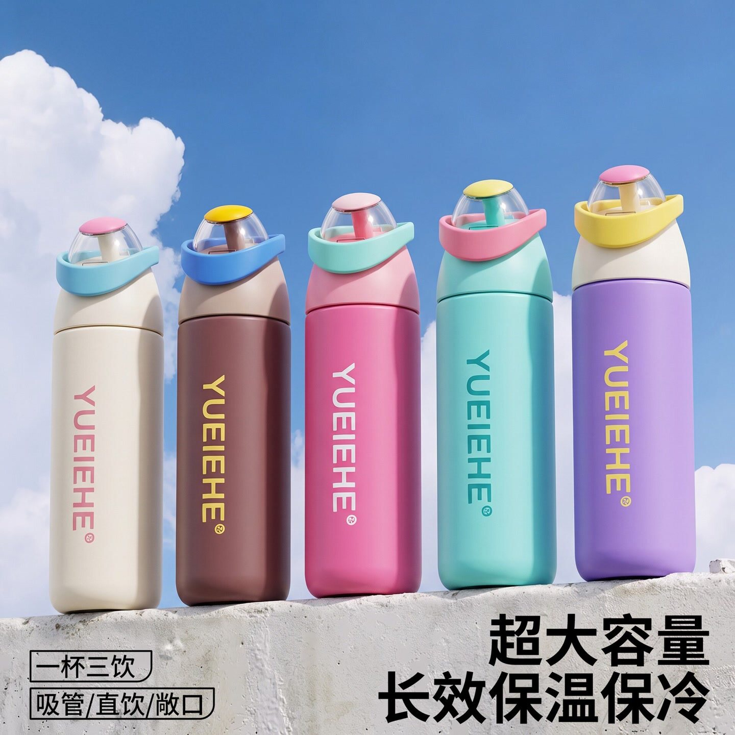 316不锈钢三饮吸管保温杯