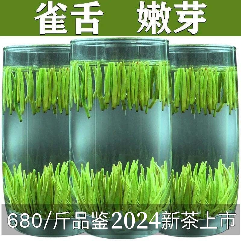 680/斤试饮装特级单芽雀舌四川蒙顶山绿茶颗颗独芽12g高端品鉴装1