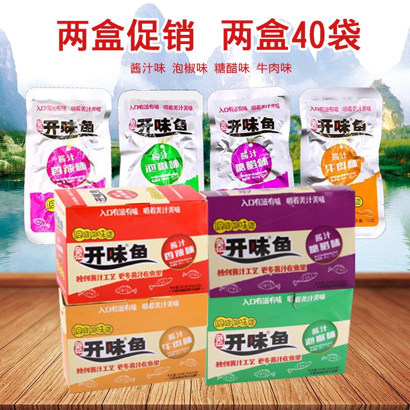 童记开味鱼12g*40袋共2盒400g酱汁味小鱼仔香辣味小鱼零食开胃鱼