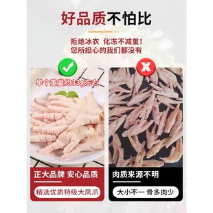 正大鸡凤爪无柄短爪新鲜冷冻非无骨烤卤味泡椒食材商用整箱