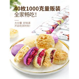 糕点玫瑰花饼礼盒大理云南特产 潘祥记玫瑰鲜花饼零食礼包零食中式