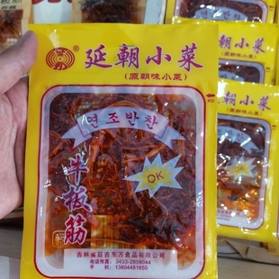 5袋延朝小菜朝鲜族美食牛板筋牛蹄筋好吃下饭即食零食下酒菜 25g