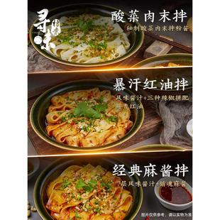 甘肃定西宽粉麻酱红油3种口味懒人速食定西特产 第2季 寻味档案