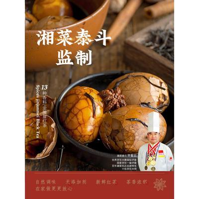 味满分五香煮茶叶蛋调料包家用商用卤料包卤肉卤鸡蛋料包