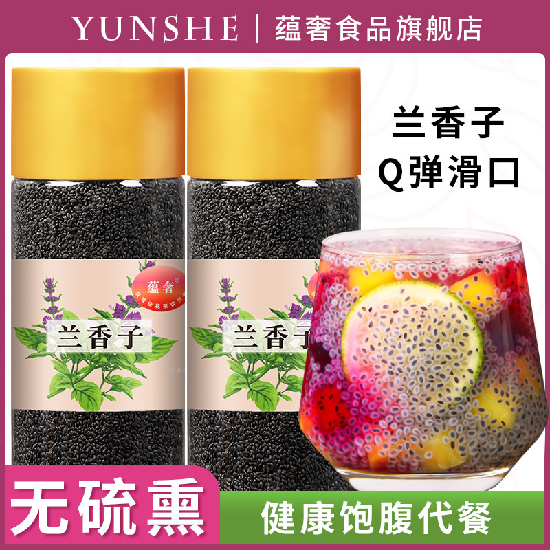 果茶兰香子奇亚籽旗舰店食用明列子水果茶罗勒籽奶茶代餐南眉籽