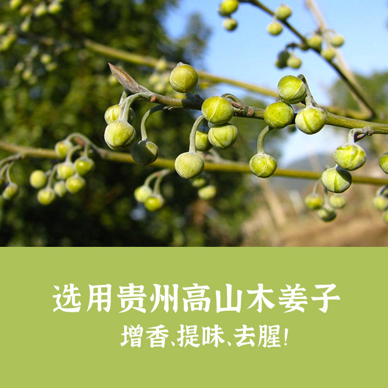 玉梦木姜子油山胡椒山苍子油去腥增香调味火锅调料蘸水调料调味油