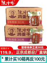 鸡蛋干沈师傅鸡蛋干香干五香味整箱旗舰店100g150g非豆干商用