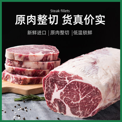 御鲜达牛排整切菲力西冷眼肉儿童黑椒牛扒非原切官方旗舰店