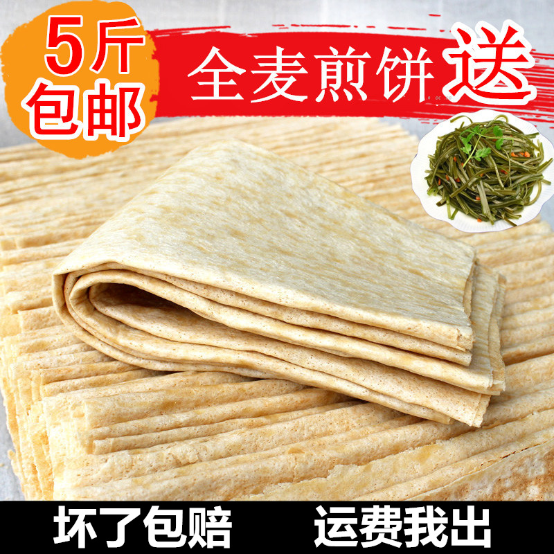 全麦煎饼山东临沂小麦杂粗粮大煎饼软5斤机器煎饼非纯手工发货快 粮油调味/速食/干货/烘焙 手抓饼/葱油饼/煎饼/卷饼 原图主图