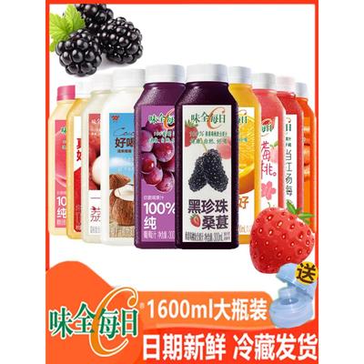 味全每日C300ml 纯果汁7瓶荔枝橙汁葡萄桑葚好喝椰莓莓桃桃杨梅