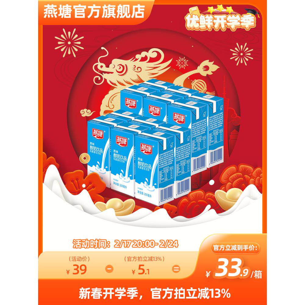 燕塘原味乳酸奶200/250ml装整箱 广府风味乳饮品低脂肠道少负担