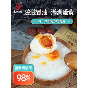 高邮湖咸鸭蛋正宗流油整箱江苏省非遗60g 包邮 20枚扬州特产年货