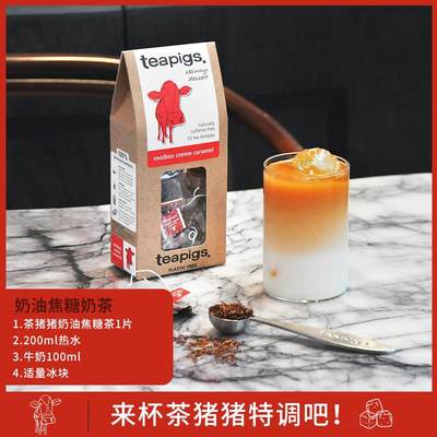 teapigs茶猪猪奶油焦糖茶无咖啡因博士茶南非路易波士茶rooibos茶