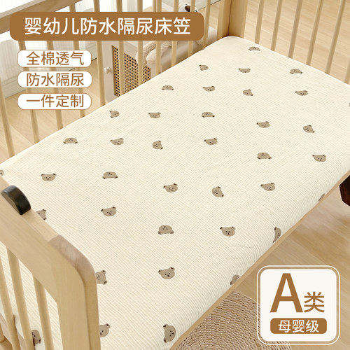 gillybear婴幼儿防水隔尿床笠
