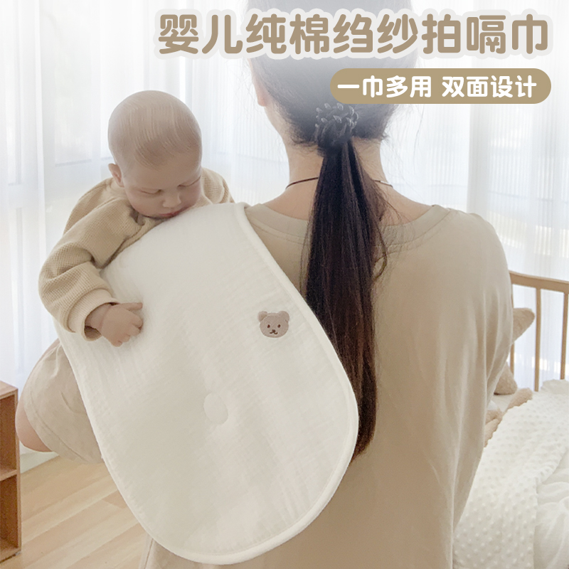 gillybear婴儿拍嗝巾纱布口水巾