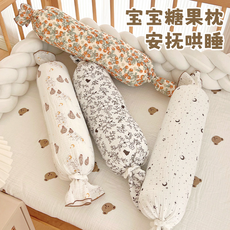 婴幼儿抱枕宝宝糖果枕纯棉安抚哄睡枕头新生儿防惊跳搂睡枕靠枕