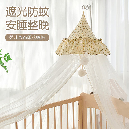 婴儿床蚊帐全罩式通用落地蚊帐罩