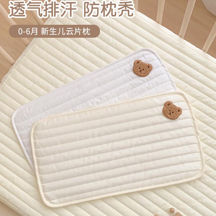 GillyBear婴儿云片枕吸汗平枕