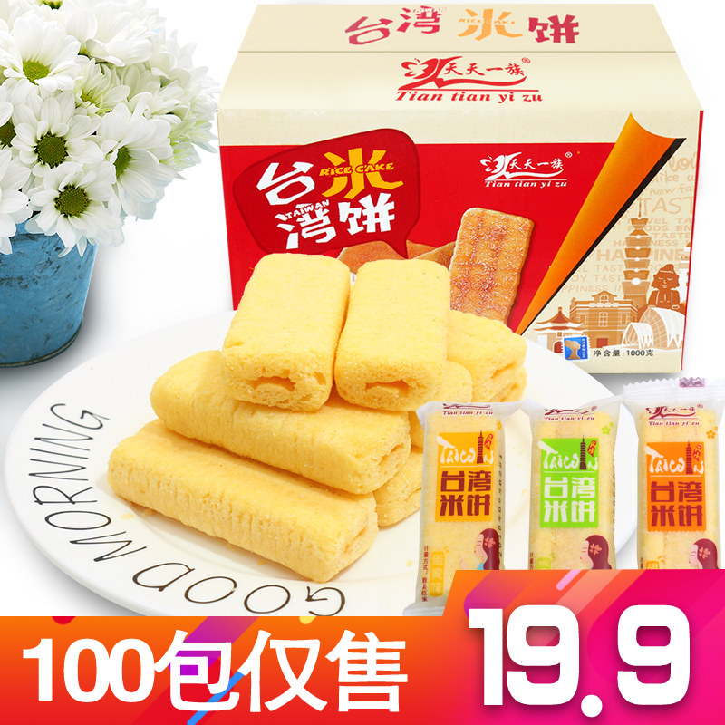 粗粮夹心风味米饼能量棒米果休闲儿童营养小零食蛋黄芝士食品批发