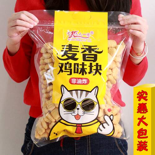 麦香鸡味块408g大袋奶油鸡味块办公室酥脆小零食儿童女生休闲小吃