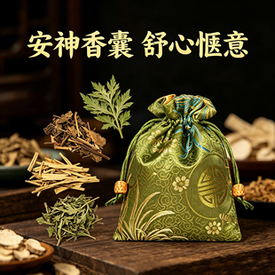 安神助眠香囊中药香包薰衣草改善税目艾草香袋解郁端午香包香袋