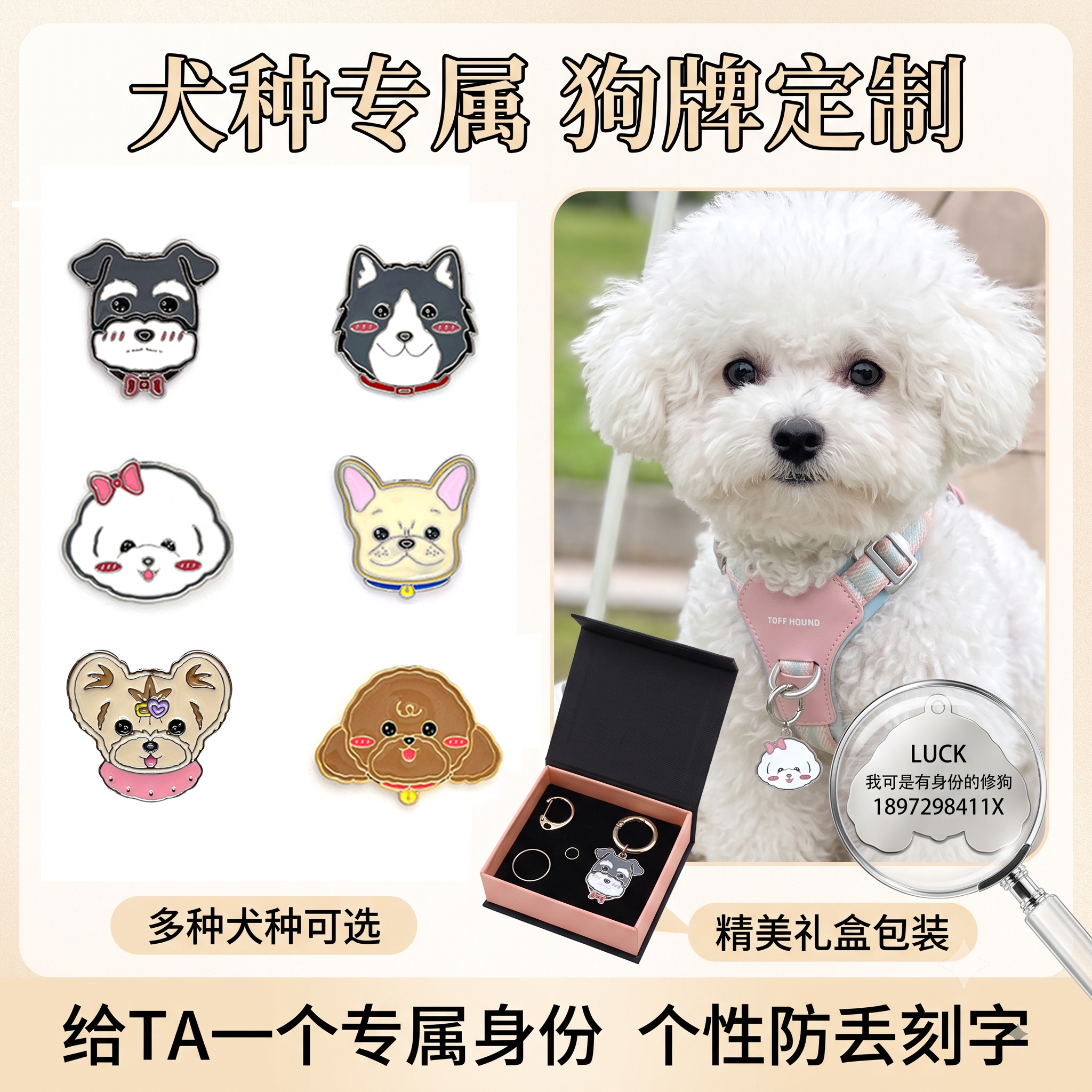 宠伴忠笙 雪纳瑞定制刻字狗牌 时尚宠物防丢牌配饰 比熊身份牌 - 实物图