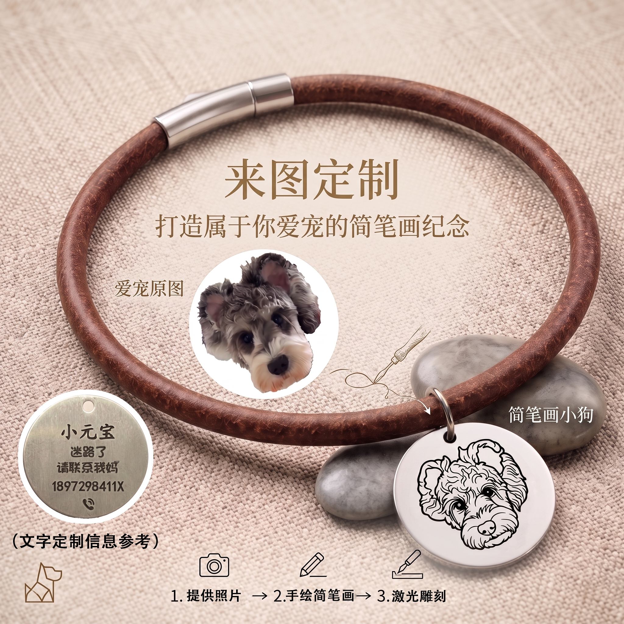 宠伴忠笙简笔画小狗牌专属定制图片