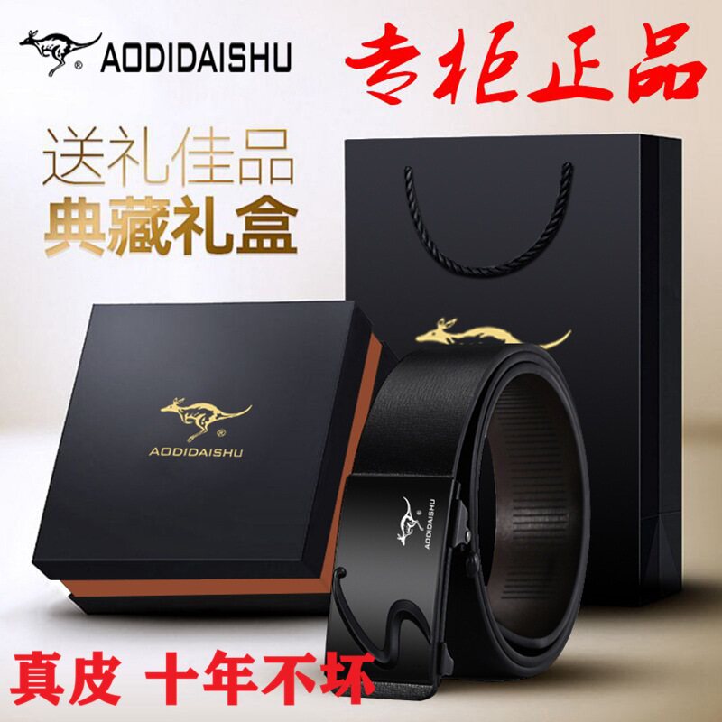 真牛皮无牙自动扣男士商务皮带
