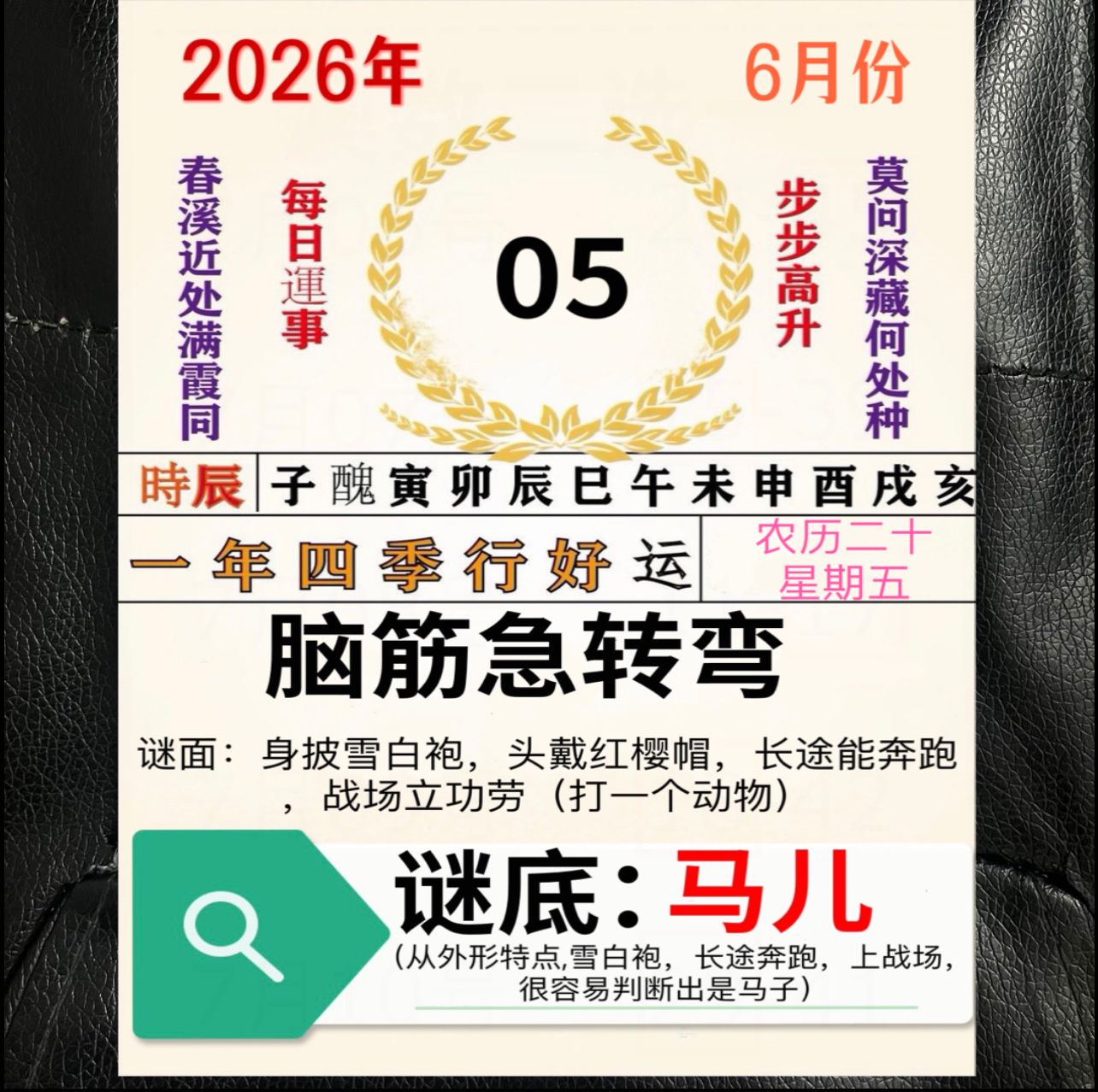 2026年马年正品澳门新款老黄历挂历手撕台历内码每天一页家用日历