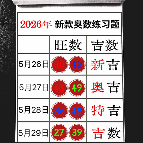 新款一天一页实用可挂可放手撕台历挂历正品奥门2026新款日历