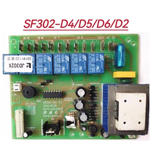 适用帅丰集成灶主板SF302-D4金帝 奥田 科大集成灶电源板KJ_DY13