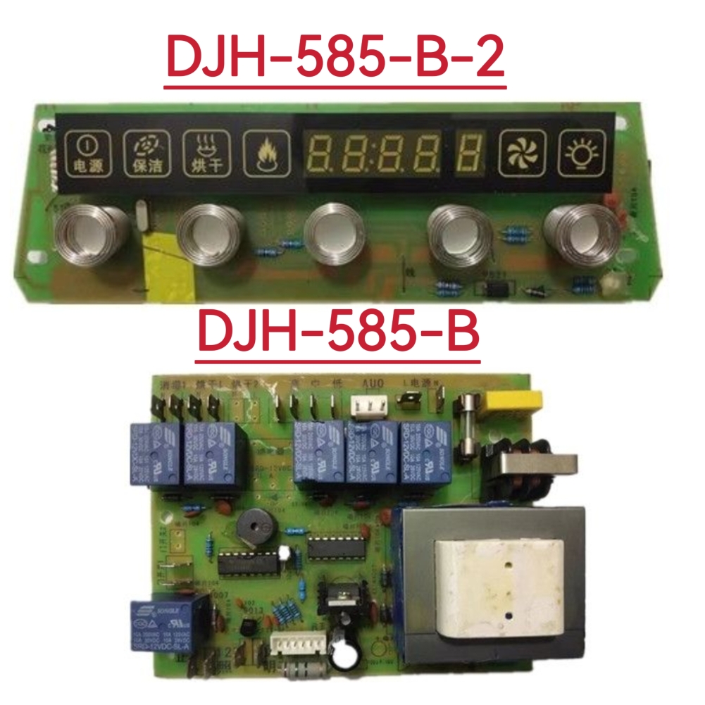 森歌 豪康集成灶主板电源板朗宁电子DJH-585-B显示板DJH-585-B-2