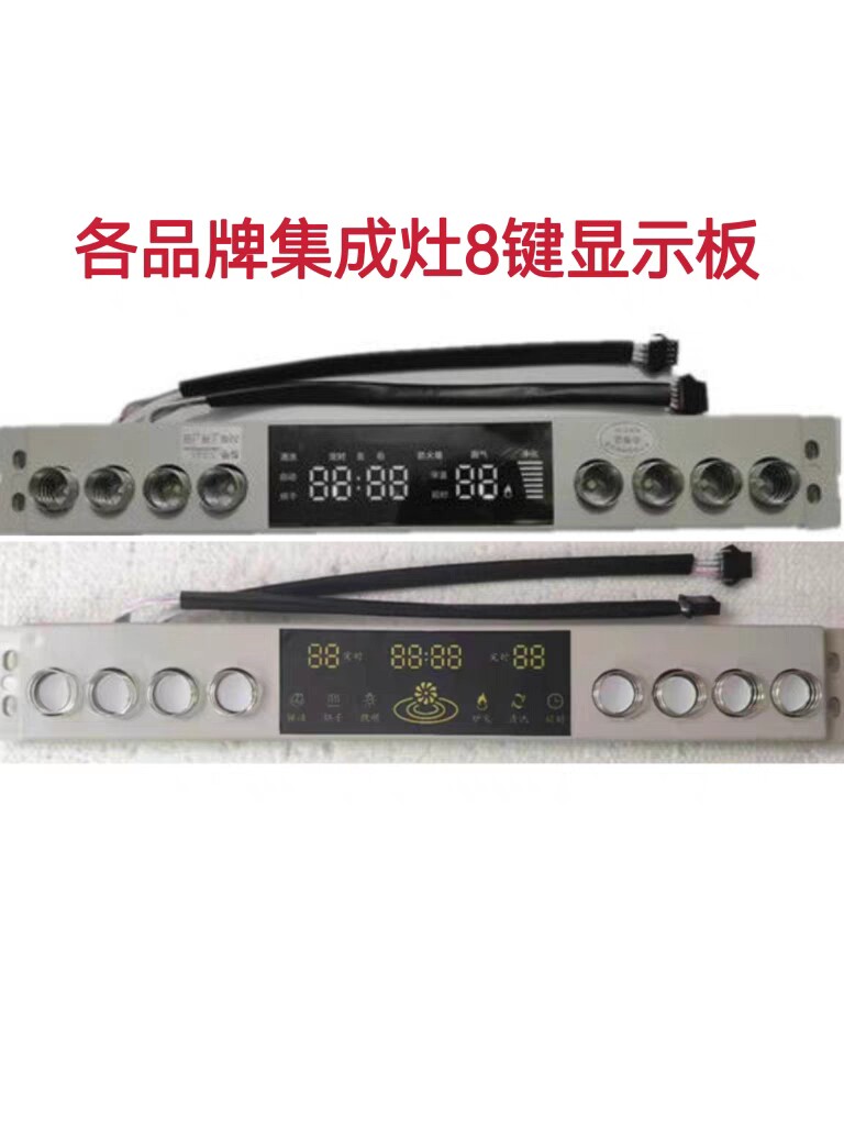 索太蚂蚁小斯杰帕德西曼沃太集成灶触摸按键显示板QY-JCZ19/43-X