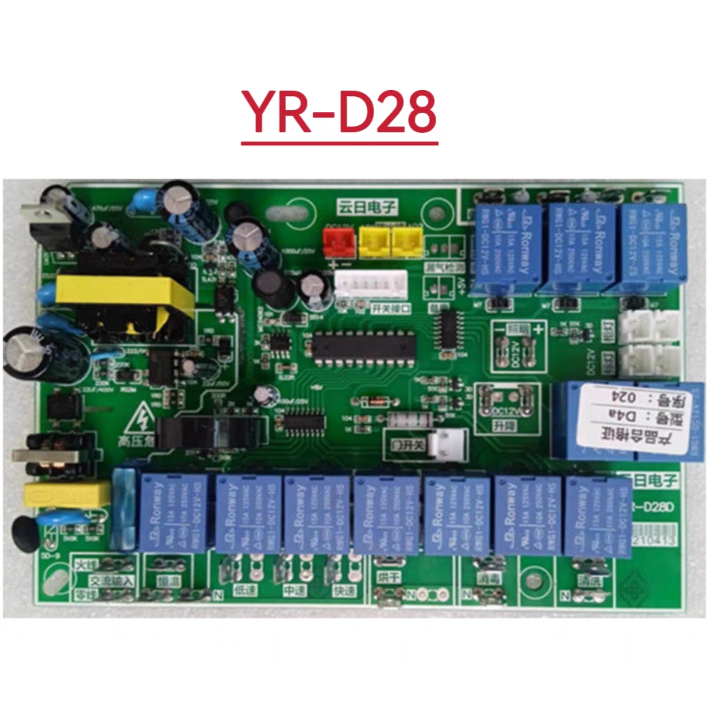 适用于帅尼集成灶主板 美菱 TCL集成灶主板电源板YR-D28D云日电子