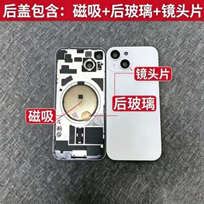 适用于苹果14原装拆机后盖玻璃中框14plus改换玻璃后盖手机壳