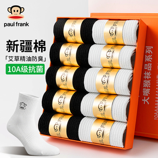 袜子男款 大嘴猴礼盒装 纯色吸汗短袜秋冬中筒运动棉袜 福利清仓