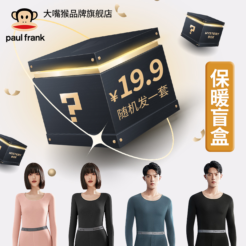 【特价清仓】旗舰店正品秋冬季保暖内衣套装保暖裤背心福利捡漏