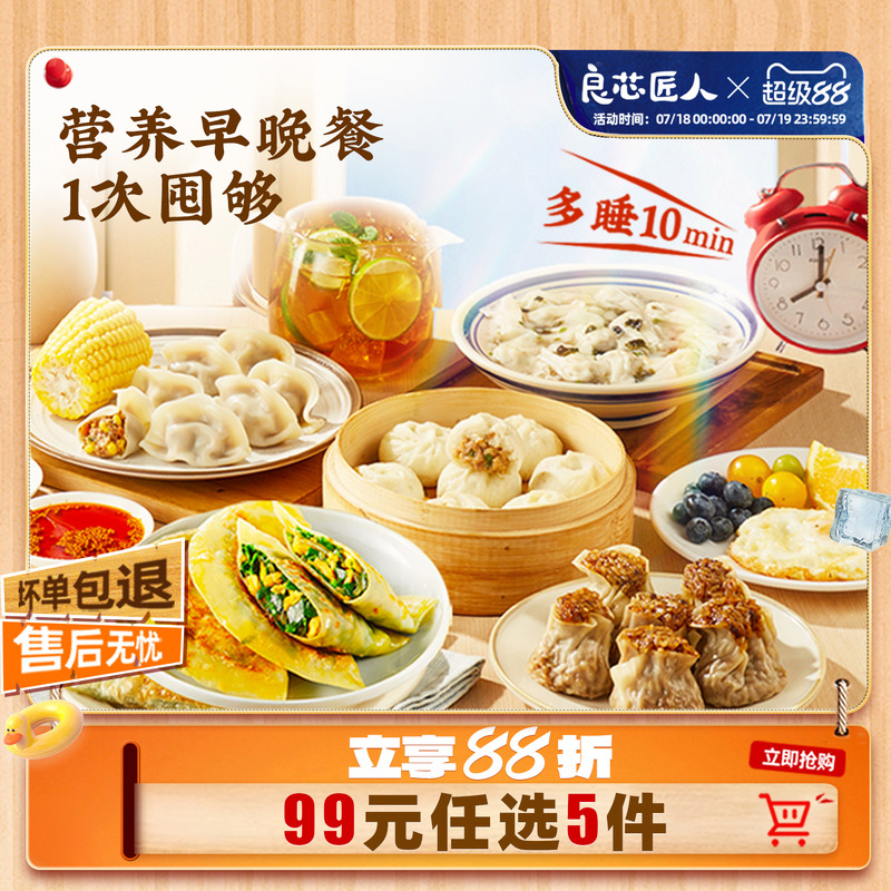 馒头包子韭菜盒子馅饼早餐半成品