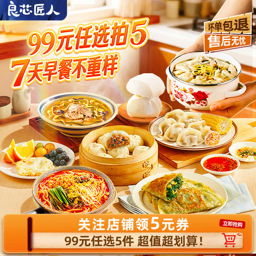 馒头包子酸菜饺子韭菜盒子早餐